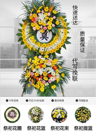 广东揭阳市普宁市南径镇平洋山村花圈代送